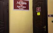 Туры в отель Mini Hotel Art-House