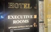 Туры в отель Uptown Inn