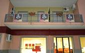 Туры в отель Bed and Breakfast Triscele