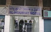 Туры в отель Al-Houriat Hotel