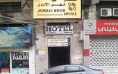 Туры в отель Jordan River Hotel