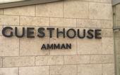 Туры в отель Guest House Amman