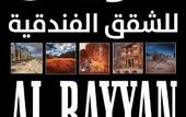 Туры в отель Rayan Hotel Suites