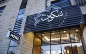 Туры в отель Sukoon Hotel Amman