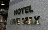 Туры в отель HOTEL LiVEMAX Esaka