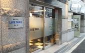 Туры в отель Hotel Livemax Umeda