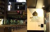 Туры в отель APA Hotel Midosuji Hommachi Ekimae