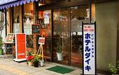 Туры в отель Hotel Daiki