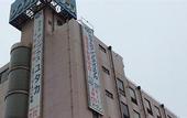 Туры в отель Hotel Sun Plus Yutaka