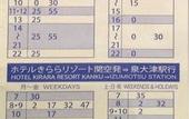 Туры в отель Kanku Izumiotsu Washington Hotel
