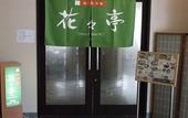 Туры в отель Hotel Route-Inn Mojikou