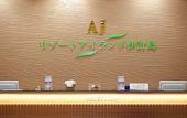 Туры в отель AJ Resort Island Ikeijima