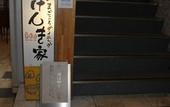 Туры в отель Hotel Hamilton Sapporo