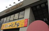 Туры в отель Hotel Hamilton Sapporo