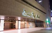 Туры в отель Daini Fuji Hotel