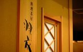Туры в отель Taketoritei Maruyama