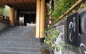 Туры в отель Taketoritei Maruyama