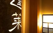 Туры в отель Taketoritei Maruyama