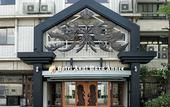 Туры в отель Hotel Asyl Nara Annex