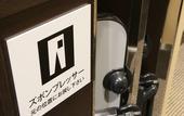 Туры в отель APA Hotel Tonami Ekimae
