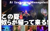 Туры в отель Hotel Izukogen Monogatari