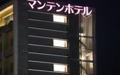 Туры в отель Uozu Manten Hotel Ekimae