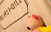 Туры в отель Shibuya Granbell hotel