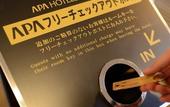 Туры в отель APA Hotel Maebashieki-Kita
