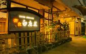 Туры в отель Nara Hakushikaso