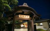 Туры в отель Furuya Ryokan