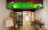 Туры в отель Tateyama Kokusai Hotel