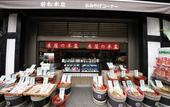 Туры в отель Wakamatsu Honten