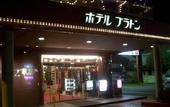 Туры в отель Hotel Platon