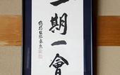 Туры в отель Chikuba Shinyotei