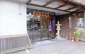 Туры в отель Daikokuya Ryokan