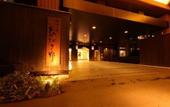 Туры в отель Joshinnosato Hibikino