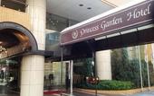 Туры в отель Princess Garden Hotel