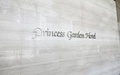 Туры в отель Princess Garden Hotel