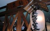 Туры в отель Asahidake Onsen Yumoto Yukomansou