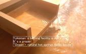 Туры в отель Asahidake Onsen Yumoto Yukomansou