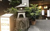 Туры в отель Hotel Edoya