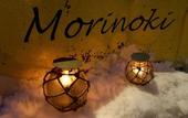 Туры в отель Otarunai Backpackers' Hostel MorinoKi