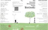 Туры в отель Otarunai Backpackers' Hostel MorinoKi