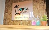 Туры в отель Noosa Japan - Hostel