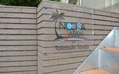 Туры в отель Noosa Japan - Hostel