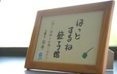 Туры в отель Mashikokan Satoyama Resort Hotel