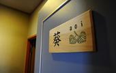 Туры в отель Ryokan Fukuzen
