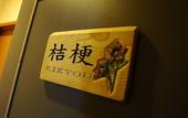 Туры в отель Ryokan Fukuzen
