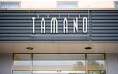 Туры в отель Hotel Tamano