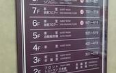 Туры в отель Hotel Crown Hills Sagamihara